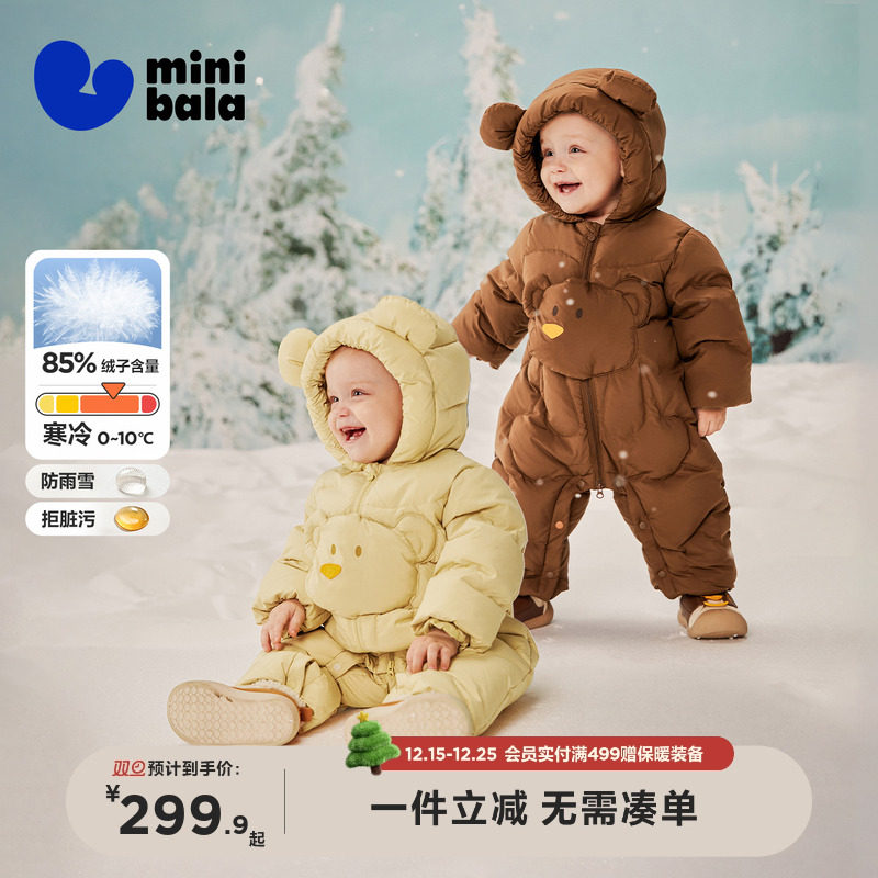 拒水绒迷你巴拉童三防连体衣冬
