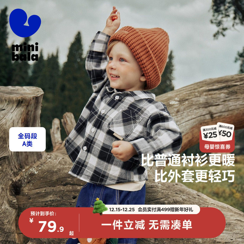 迷你巴拉巴拉男童格子衬衫亲肤2025秋新品儿童长袖宽松宝宝上衣