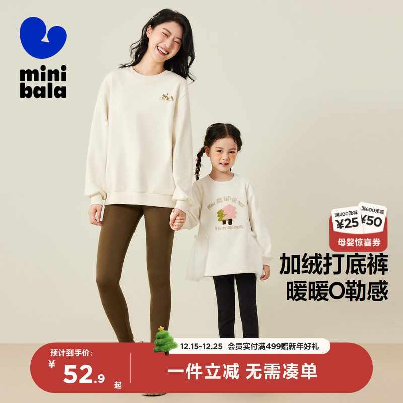 【商场同款】迷你巴拉巴拉男童女童高腰打底裤亲子装保暖舒适裤子