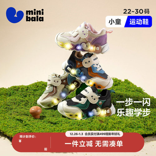 迷你巴拉儿童休闲运动鞋