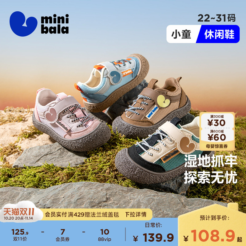 迷你巴拉25年秋新款男女童休闲鞋软底宽鞋头宝宝学步鞋中小休闲鞋