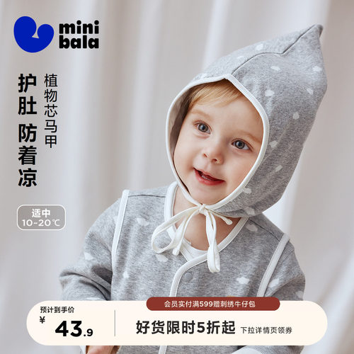 迷你巴拉亲肤秋冬宝宝马甲