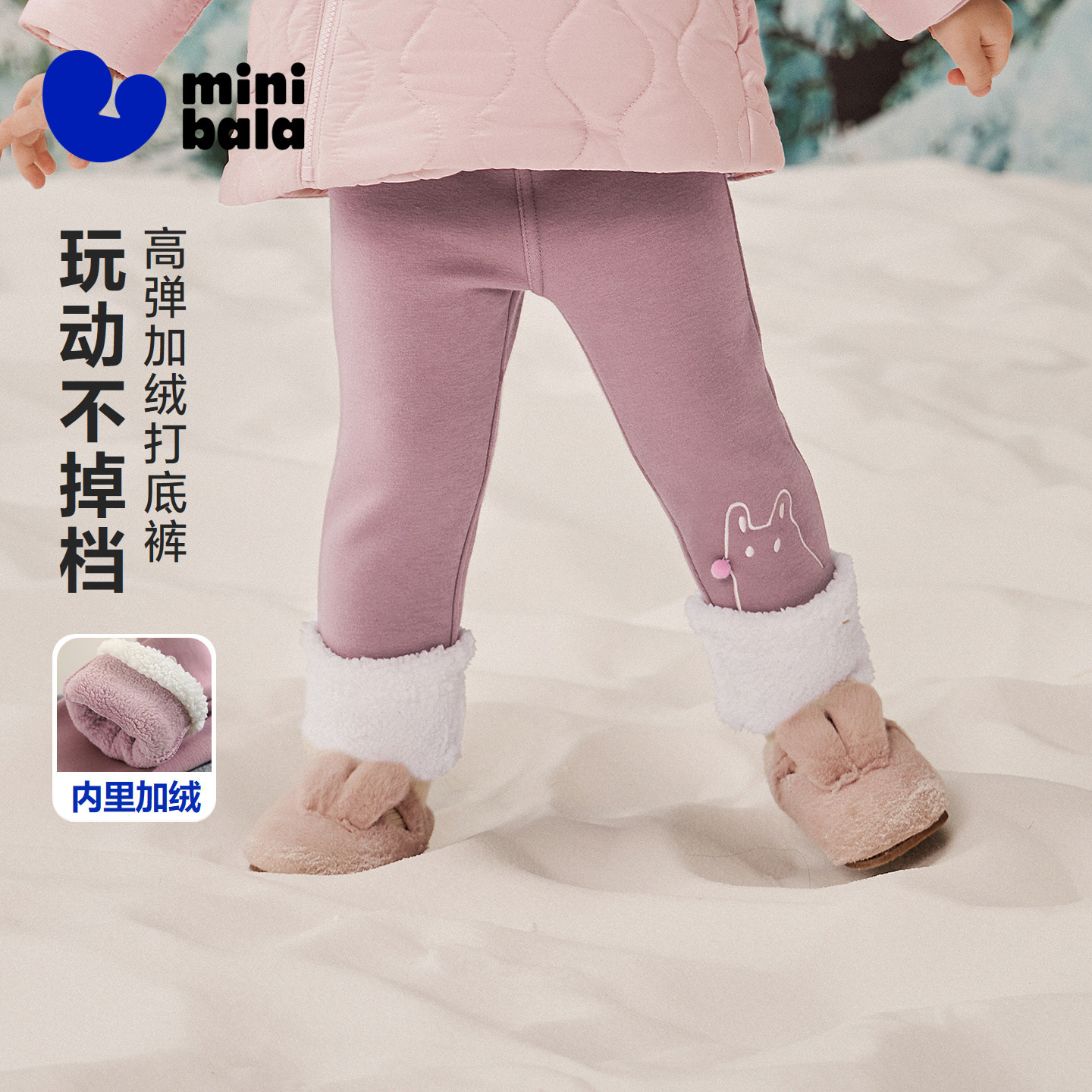 【内里加绒】迷你巴拉巴拉女童宝宝打底裤冬季亲肤保暖百搭裤子,童装/婴儿装/亲子装,裤子,淘宝优惠券,粉丝福利购,淘宝优惠卷