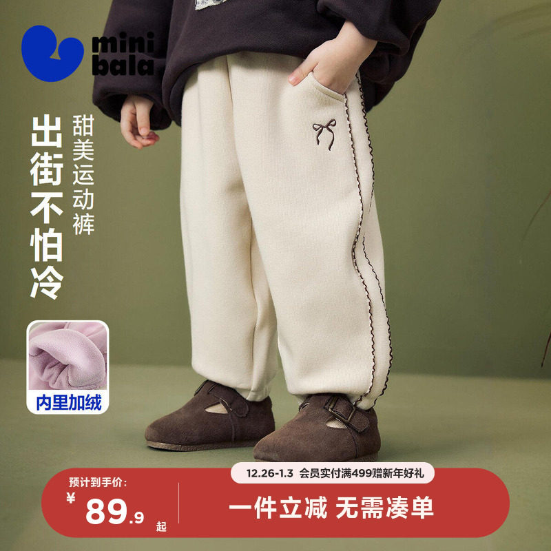 迷你巴拉巴拉女童宝宝甜美长裤2025冬季新品内里加绒亲肤保暖裤子