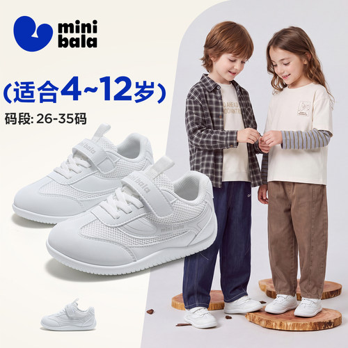 迷你巴拉秋季新款儿童网面小白鞋