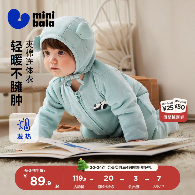 迷你巴拉婴儿秋冬纯棉连体衣