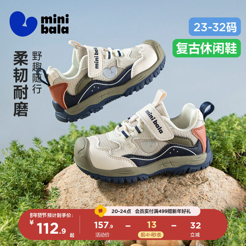 迷你巴拉25年秋冬新款宝宝学步鞋包头防撞小童休闲运动鞋男女童鞋,童鞋/婴儿鞋/亲子鞋,儿童户外鞋,淘宝优惠券,粉丝福利购,淘宝优惠卷