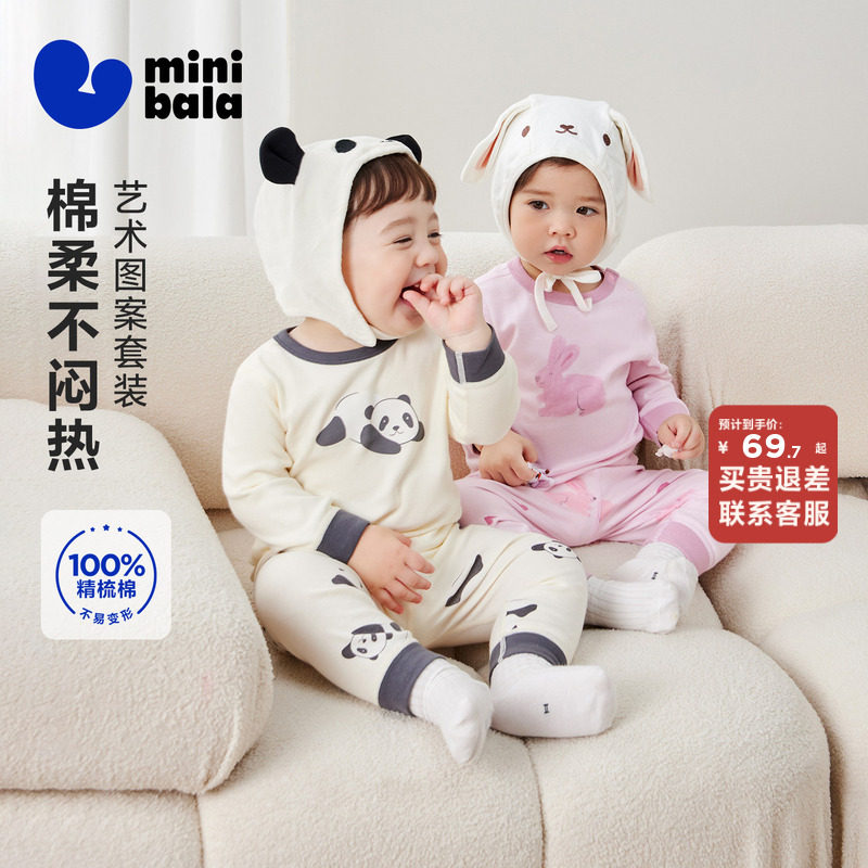 迷你巴拉巴拉儿童保暖内衣套装男童女童睡衣宝宝秋衣秋裤A类纯棉