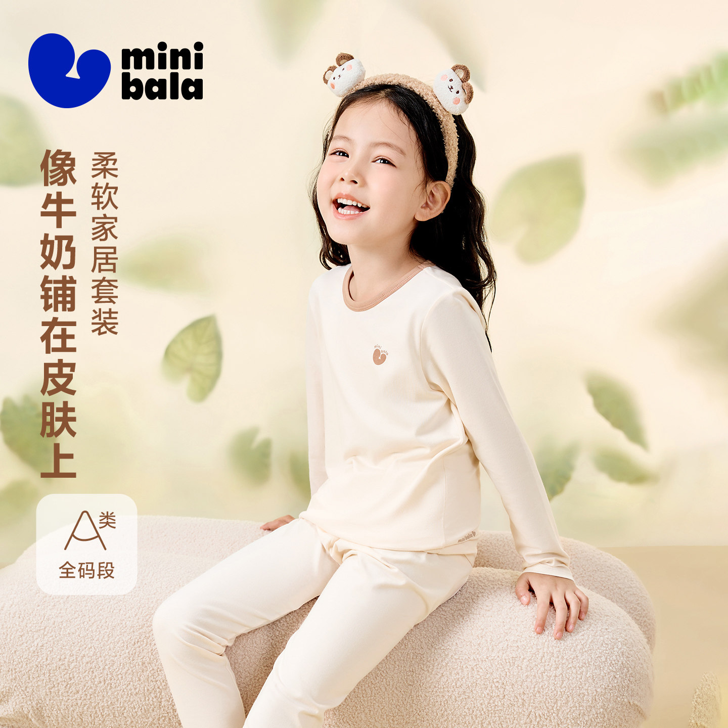 【植物芯】迷你巴拉儿童内衣保暖套装男童女童睡衣宝宝秋衣秋裤春