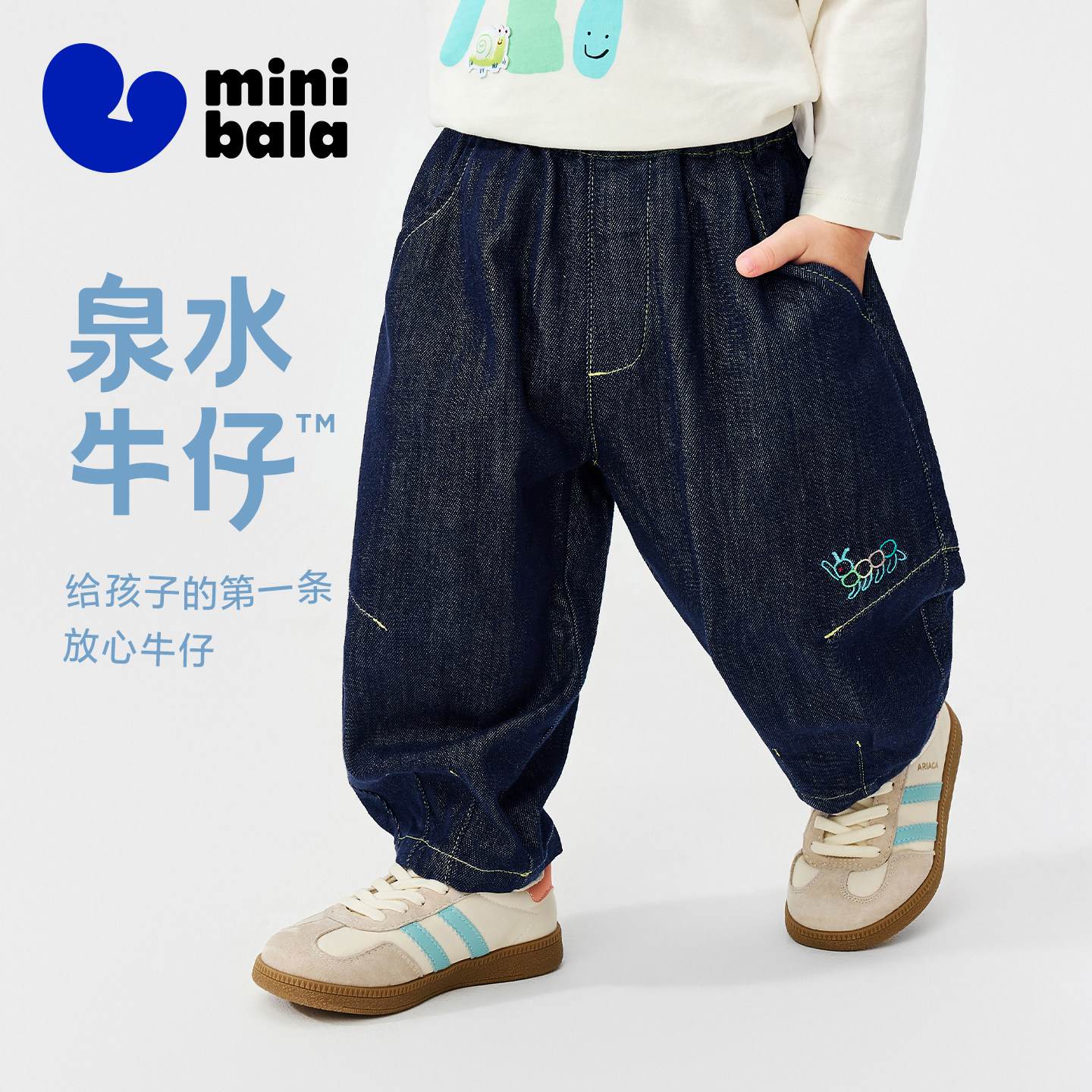 [泉水牛仔]迷你巴拉巴拉男女童宝宝裤子春亲肤柔软萌趣不勒裤长裤