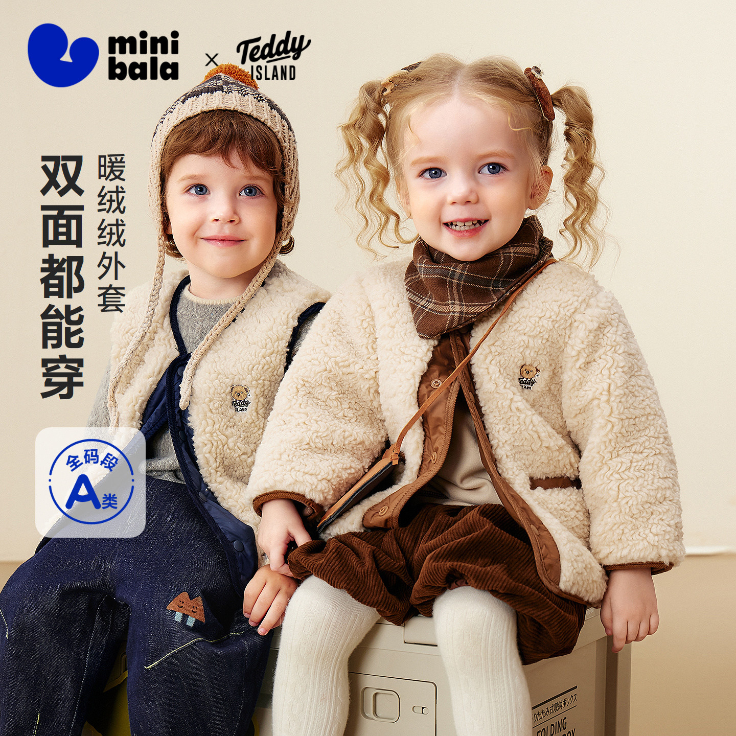 [泰迪熊IP联名]迷你巴拉男女童外套宝宝双面穿保暖外衣2025冬新品,童装/婴儿装/亲子装,普通外套,淘宝优惠券,粉丝福利购,淘宝优惠卷