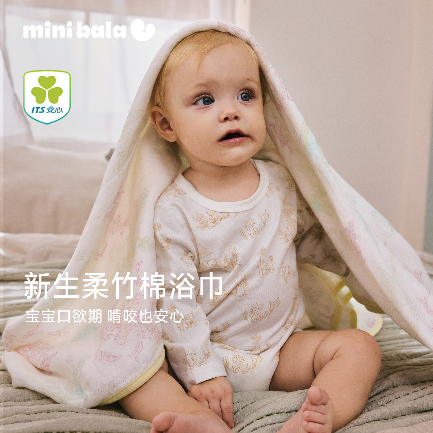 迷你巴拉婴儿纱布浴巾棉柔宝宝新生儿童浴巾软吸水包巾洗澡用品