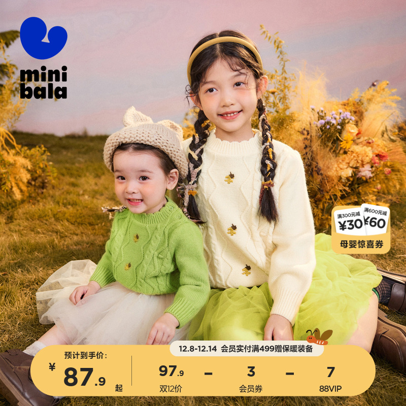 亲肤绵绵衫 比普通毛衣更柔暖