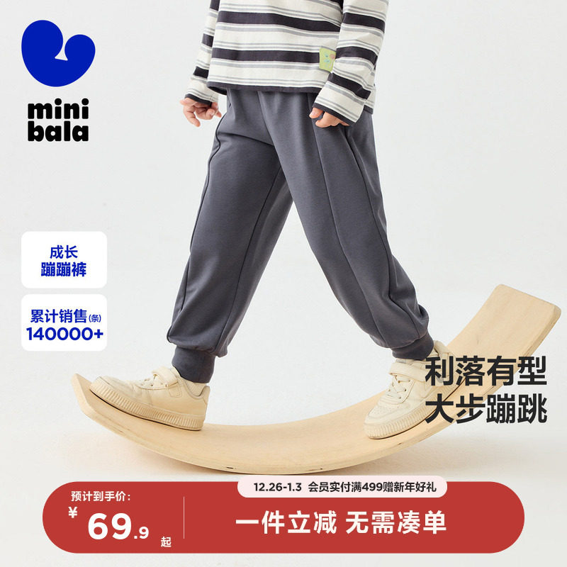 【蹦蹦裤】迷你巴拉巴拉男女童裤子宝宝秋可调节运动裤卫裤长裤