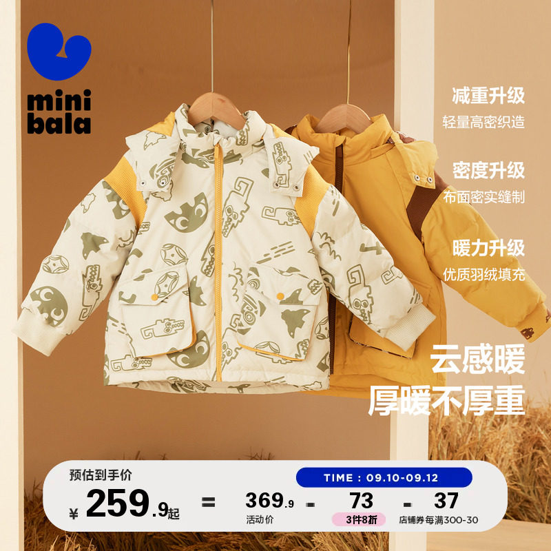 【秀场同款】迷你巴拉男女童工装羽绒服冬宝宝保暖三防儿童羽绒服属于什么档次？