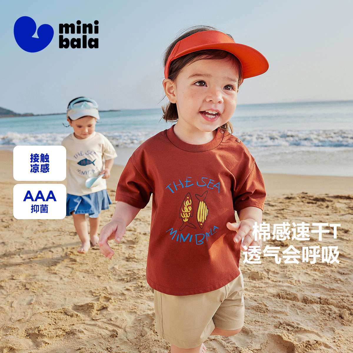 [商场同款]迷你巴拉巴拉男女宝宝短袖T恤夏速干凉感抑菌婴儿上衣