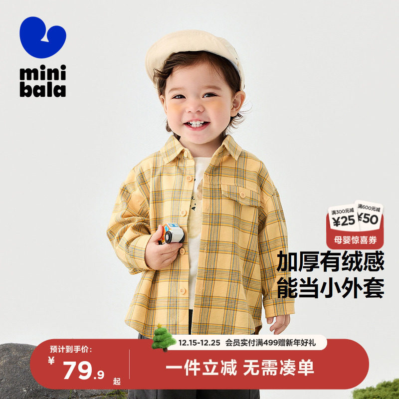 迷你巴拉巴拉男童长袖衬衫2025秋新品宽松百搭格子柔软宝宝上衣