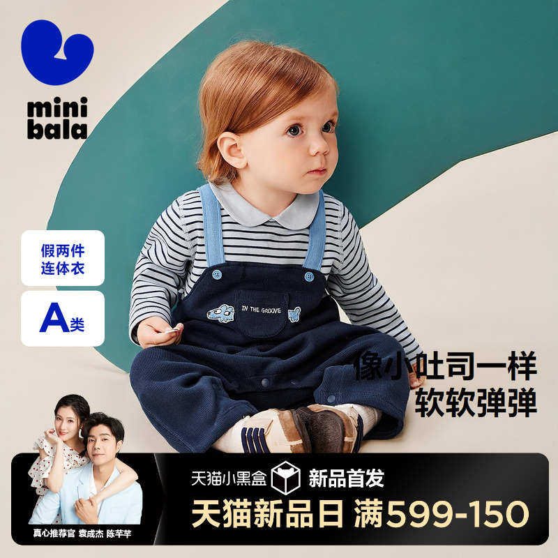 迷你巴拉婴儿连体条纹背带裤