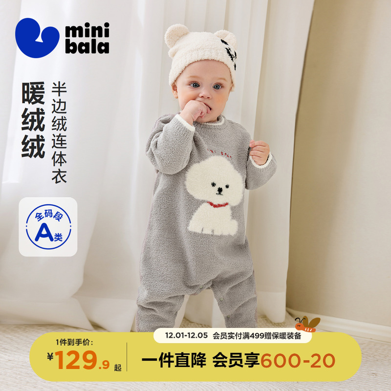 MiniBala新生儿秋冬半边绒爬服