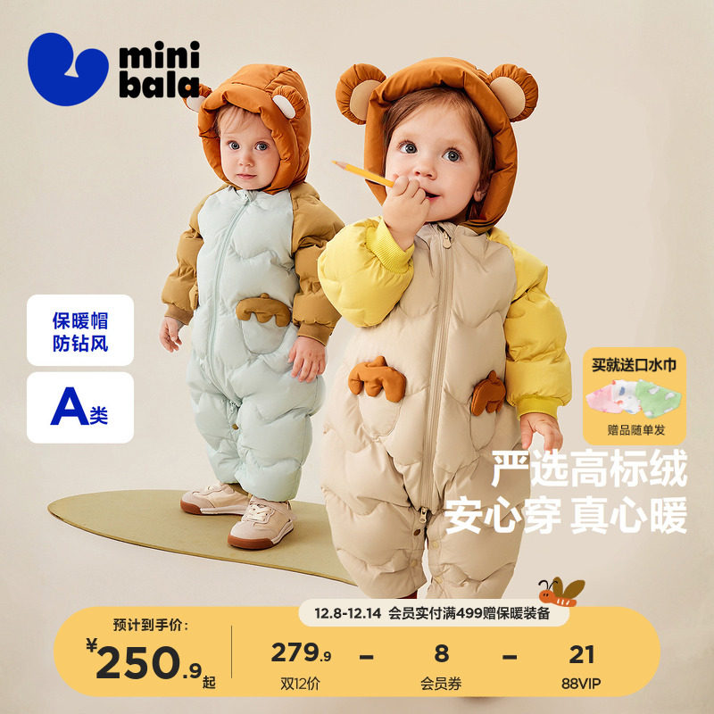 【三防】迷你巴拉巴拉宝宝羽绒连体衣婴儿爬服加厚保暖2025秋新品