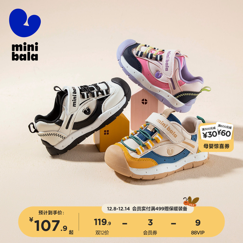 迷你巴拉儿童休闲运动鞋
