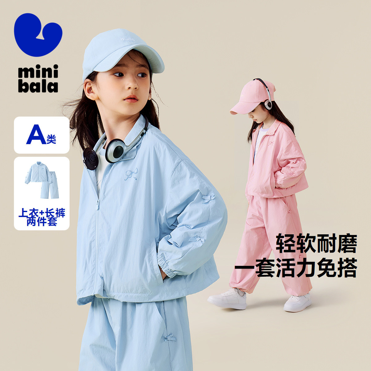 迷你巴拉巴拉女童套装儿童工装风外套长裤秋两件套2025秋冬,童装/婴儿装/亲子装,套装,淘宝优惠券,粉丝福利购,淘宝优惠卷