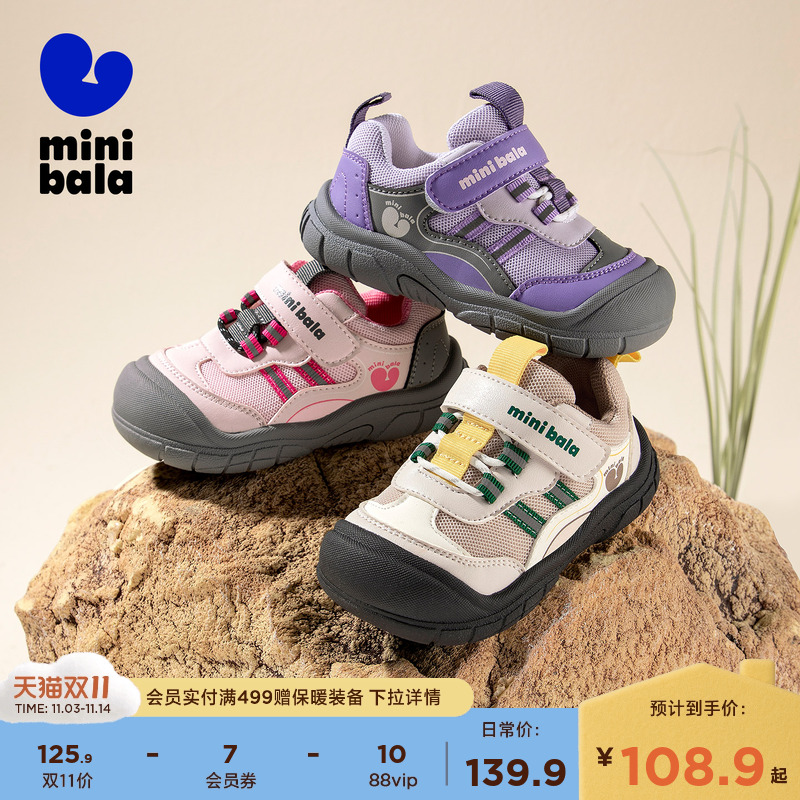 迷你巴拉儿童网面休闲运动鞋