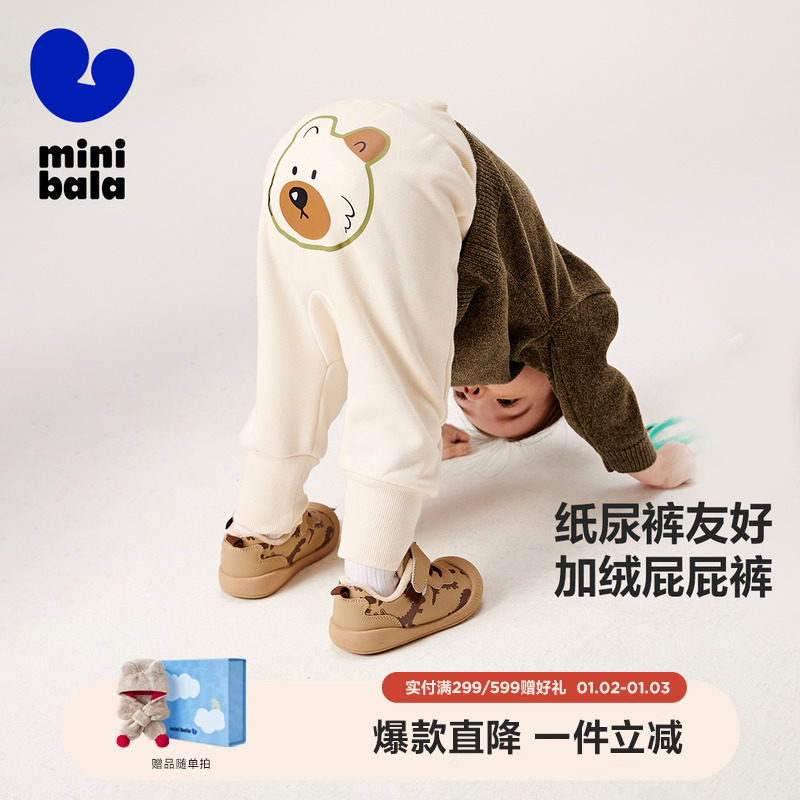 【屁屁裤】迷你巴拉巴拉男童女童长裤休闲裤宝宝高腰护肚保暖儿童