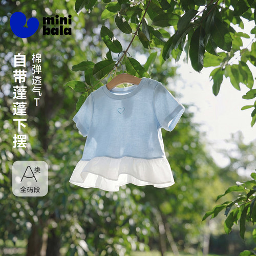 迷你巴拉棉弹拼接短袖T恤