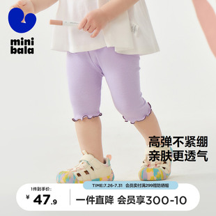 迷你巴拉巴拉女宝打底裤 夏高弹柔软裤 子莫代尔甜美罗纹七分裤