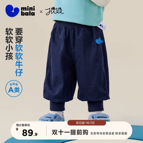 迷你巴拉牛仔柔软男女童裤子