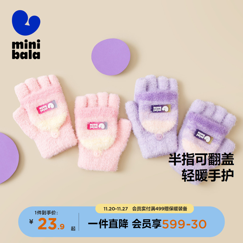 保暖毛线手套迷你巴拉巴拉