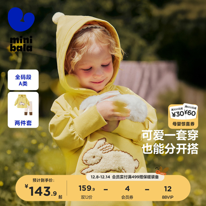 迷你巴拉巴拉儿童卫衣打底裤套装