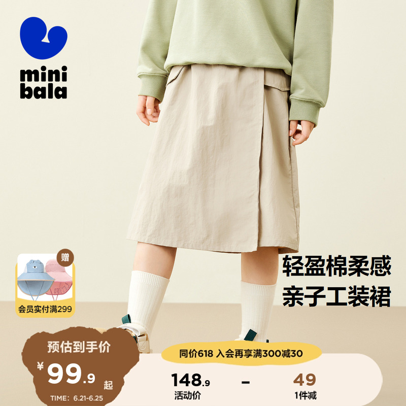 【商场同款】迷你巴拉巴拉女童户外潮工装风半身裙母女装春秋新款