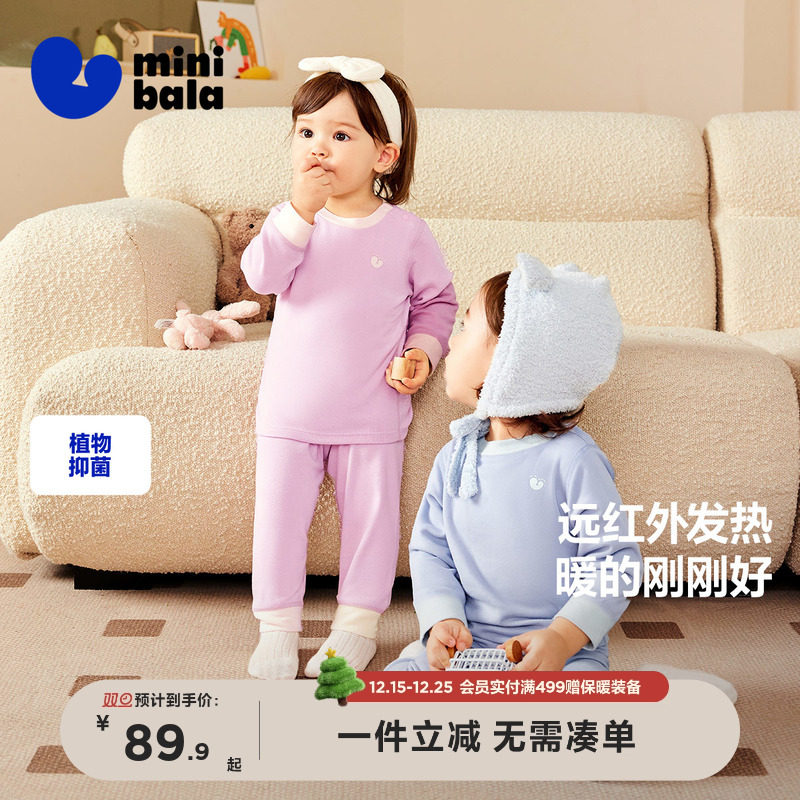 迷你巴拉巴拉儿童保暖内衣套装春季男女宝宝秋衣秋裤家居服套装
