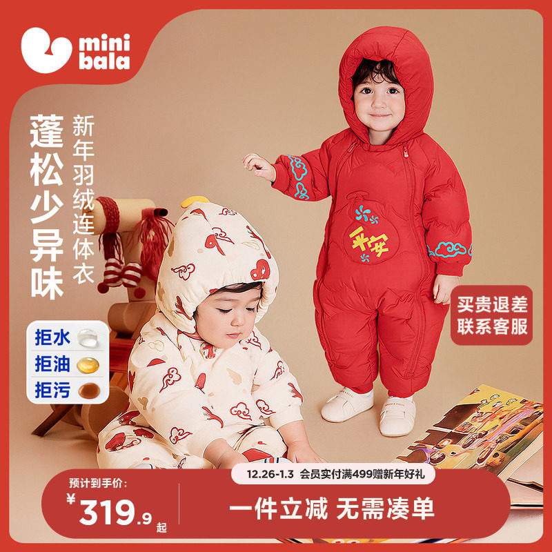 迷你巴拉巴拉婴儿衣服宝宝羽绒服连体衣新年红色新中式拜年爬服冬