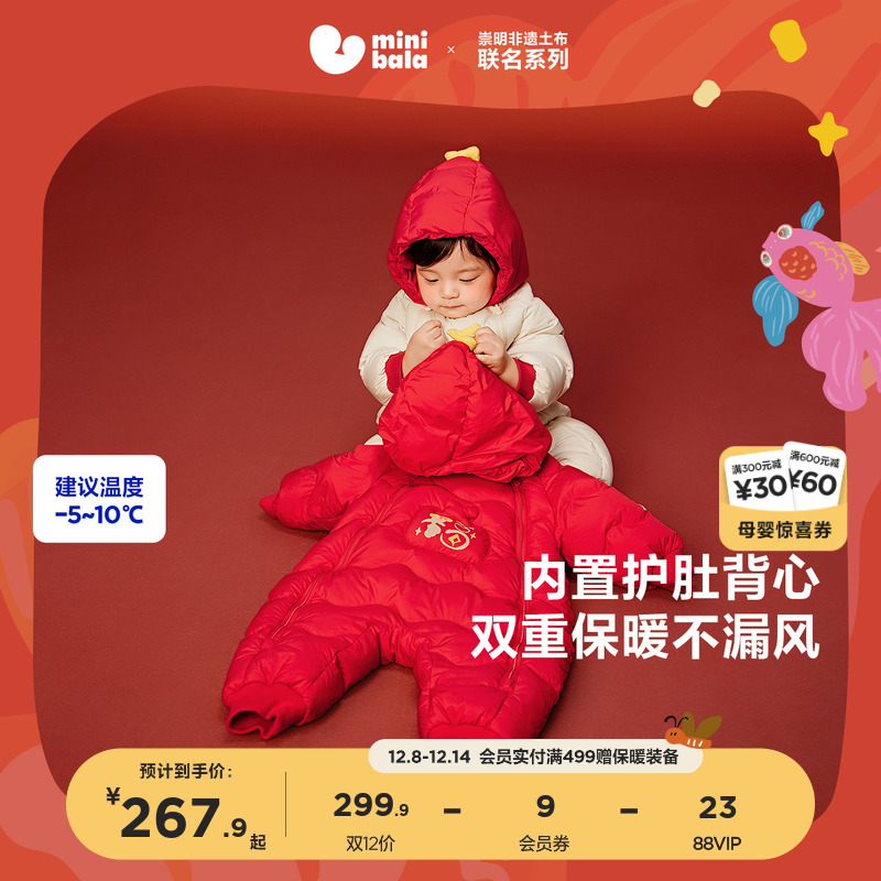 加厚保暖羽绒连体衣迷你巴拉巴拉