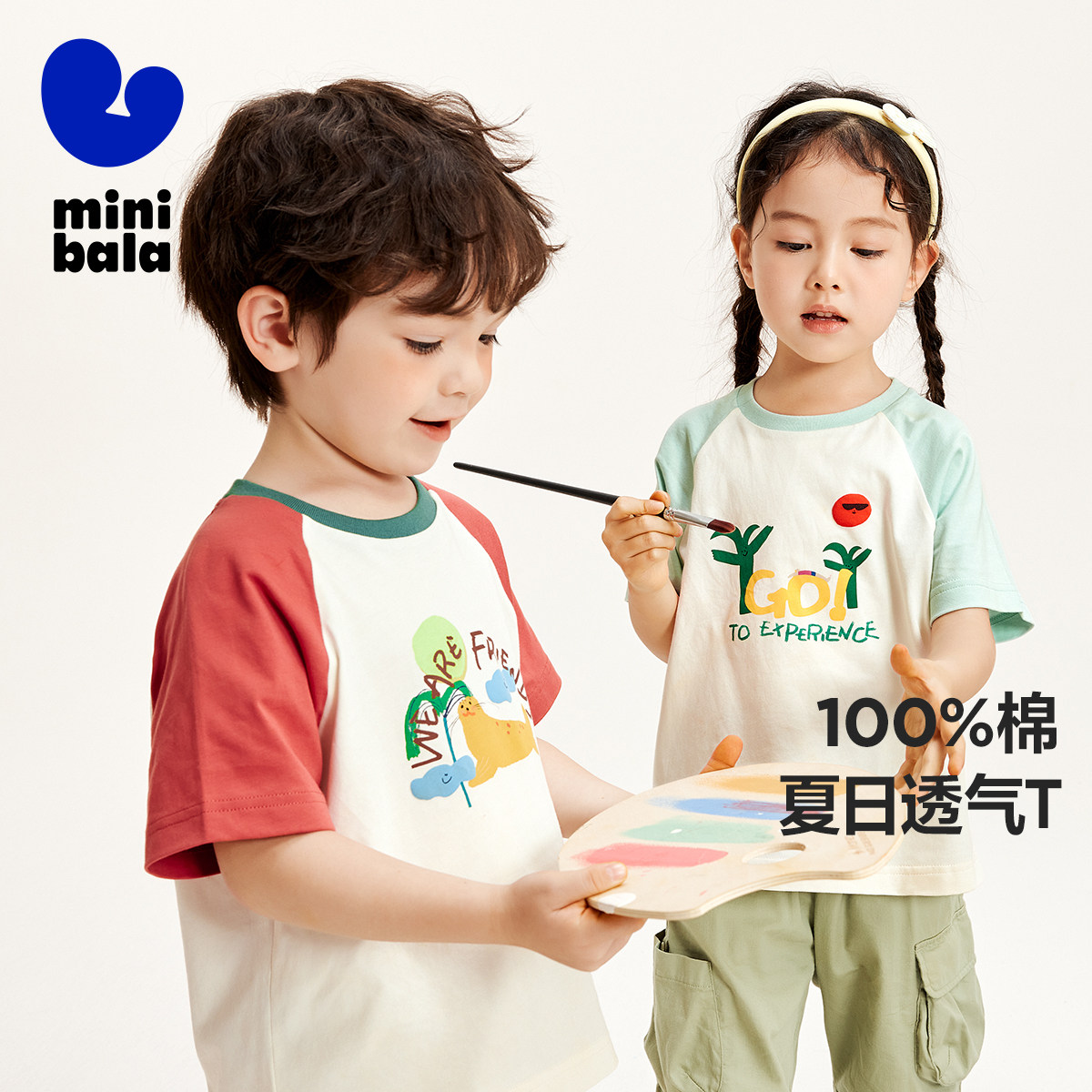 迷你巴拉巴拉夏季新款男女童凉感吸湿速干短裤插肩袖短袖T恤