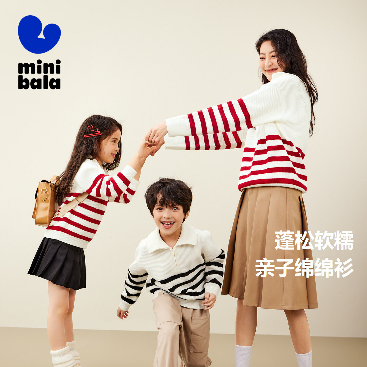 迷你巴拉巴拉女童毛衫新款条纹长袖柔软亲肤舒适针织衫母女装,童装/婴儿装/亲子装,亲子装/亲子时装,淘宝优惠券,粉丝福利购,淘宝优惠卷