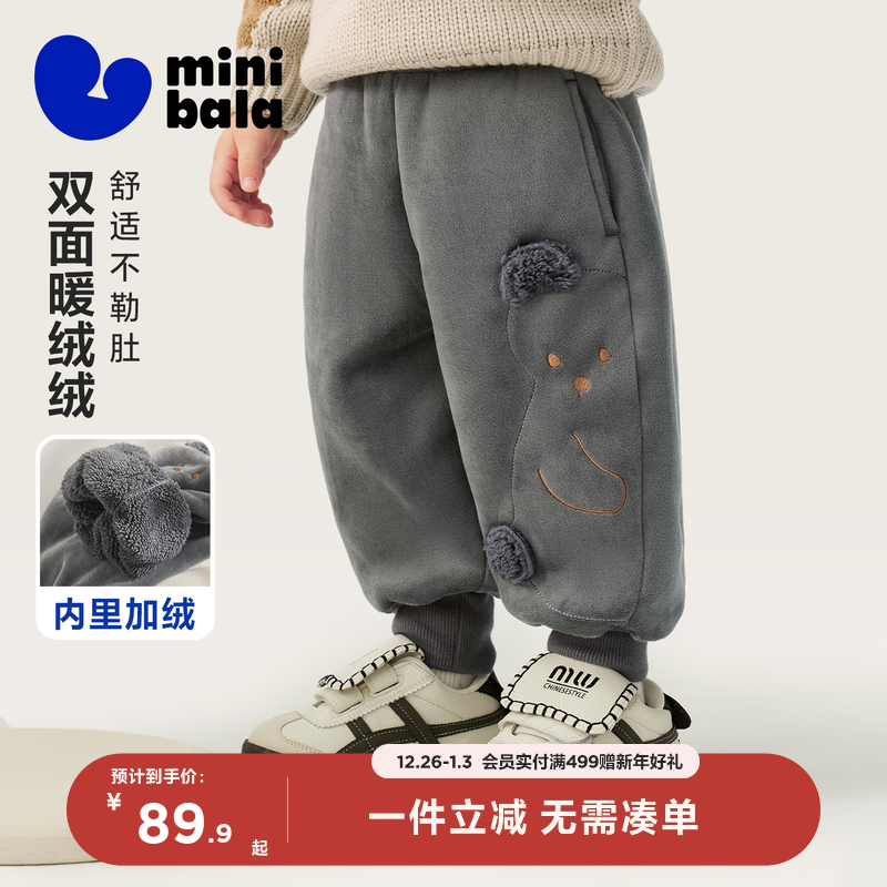[抗静电]迷你巴拉男女童宝宝长裤保暖双面绒不勒肚裤子2025冬新