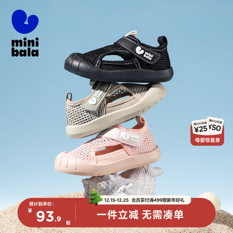 迷你巴拉巴拉男女童鞋宝宝凉鞋2025夏季新款包头学步鞋单网透气鞋