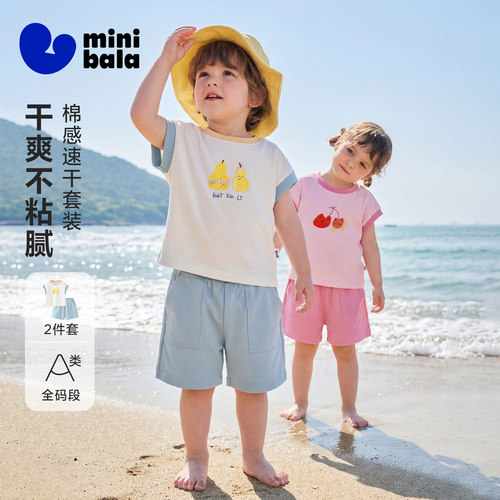 迷你巴拉巴拉棉感速干透气短裤