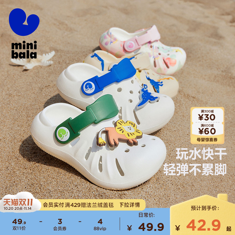 迷你巴拉巴拉儿童洞洞鞋
