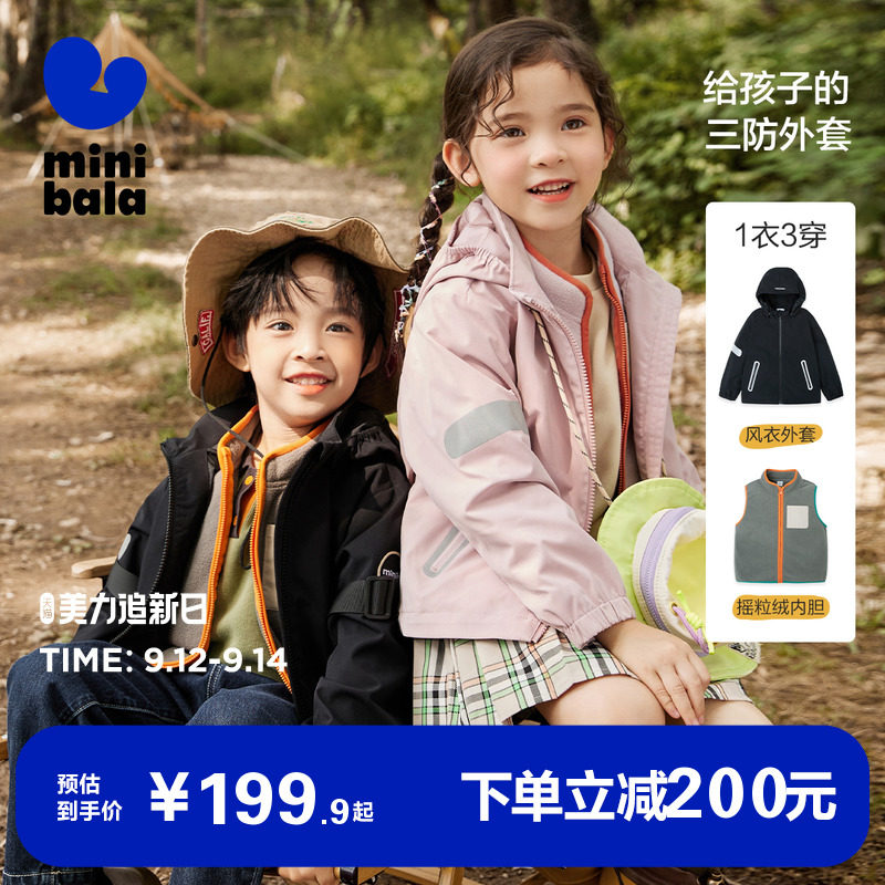 迷你巴拉巴拉男童女童外套三防软糯摇粒绒防水油污防风便服2件套