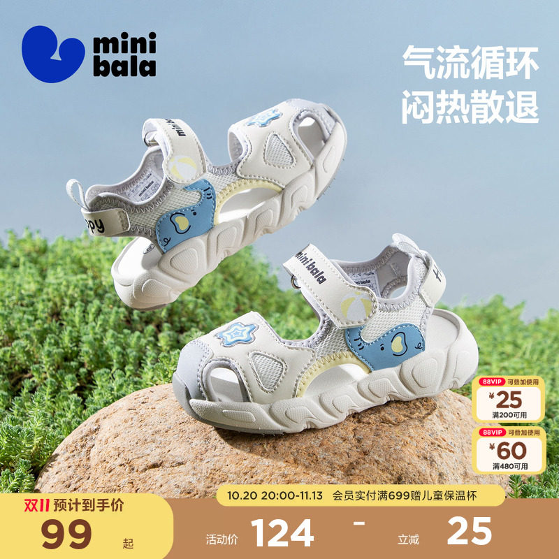 迷你巴拉新款夏季童鞋儿童凉鞋女童防撞包头凉鞋宝宝小童凉鞋男童