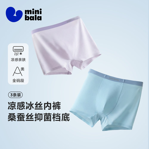 桑蚕丝抑菌裆里，贴身舒适安心