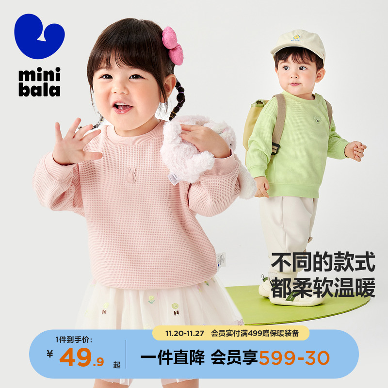 纯棉华夫格迷你儿童卫衣