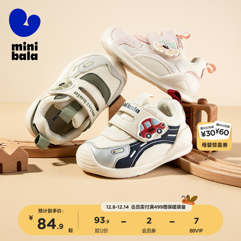 迷你巴拉25新款轻便童鞋网面休闲鞋防撞宝宝学步鞋男女童鞋魔术贴