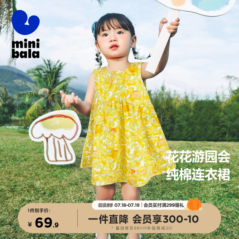 纯棉连衣裙迷你巴拉巴拉清新夏季