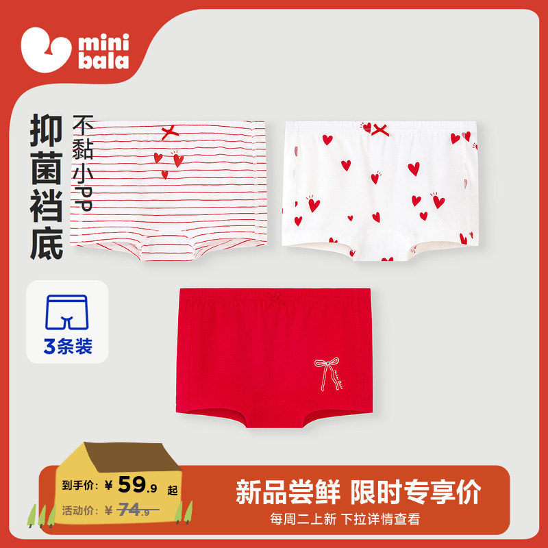迷你巴拉巴拉儿童内裤女童宝宝印花平角短裤透气柔软红色本命年